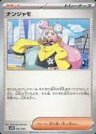 card_45633_series_61407_rarity_95225_