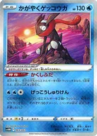 card_43854
