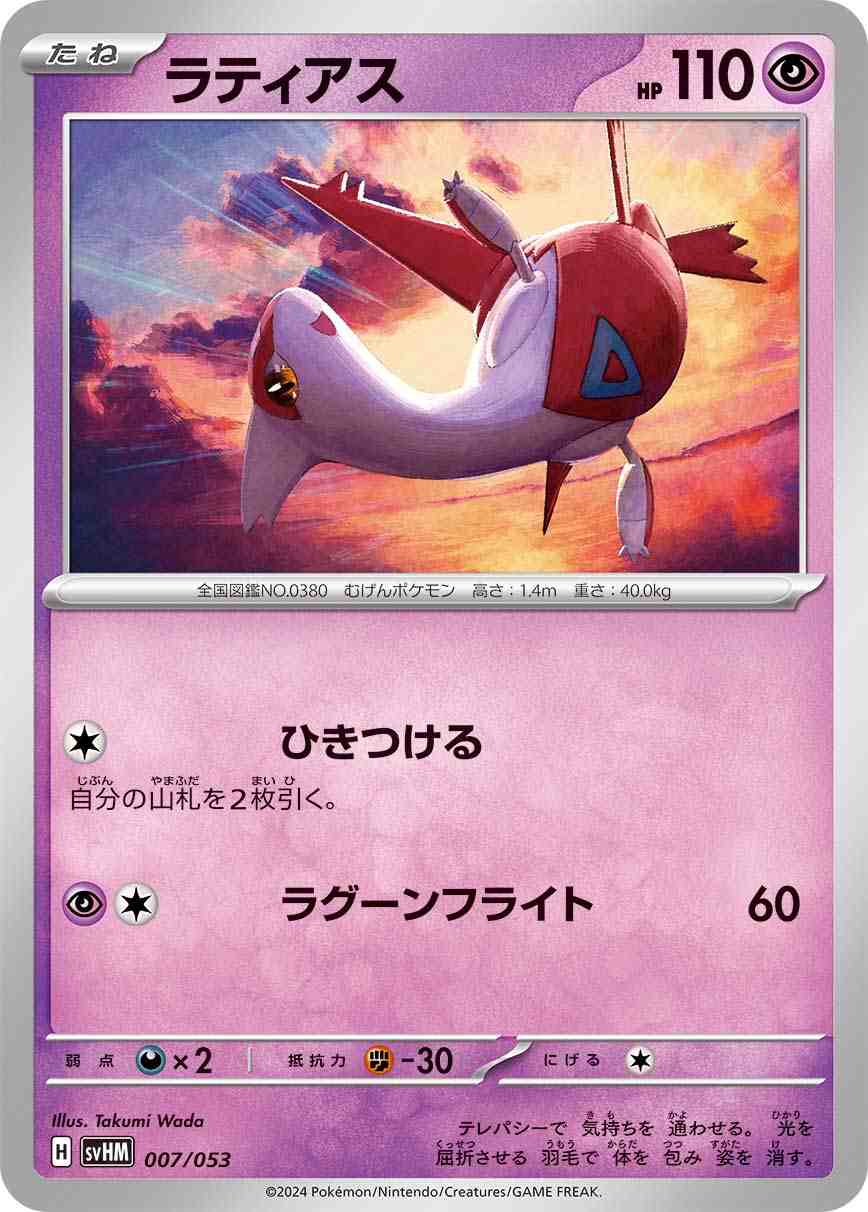 card_28654_