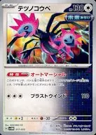 card_46573_series_61408_rarity_95225_