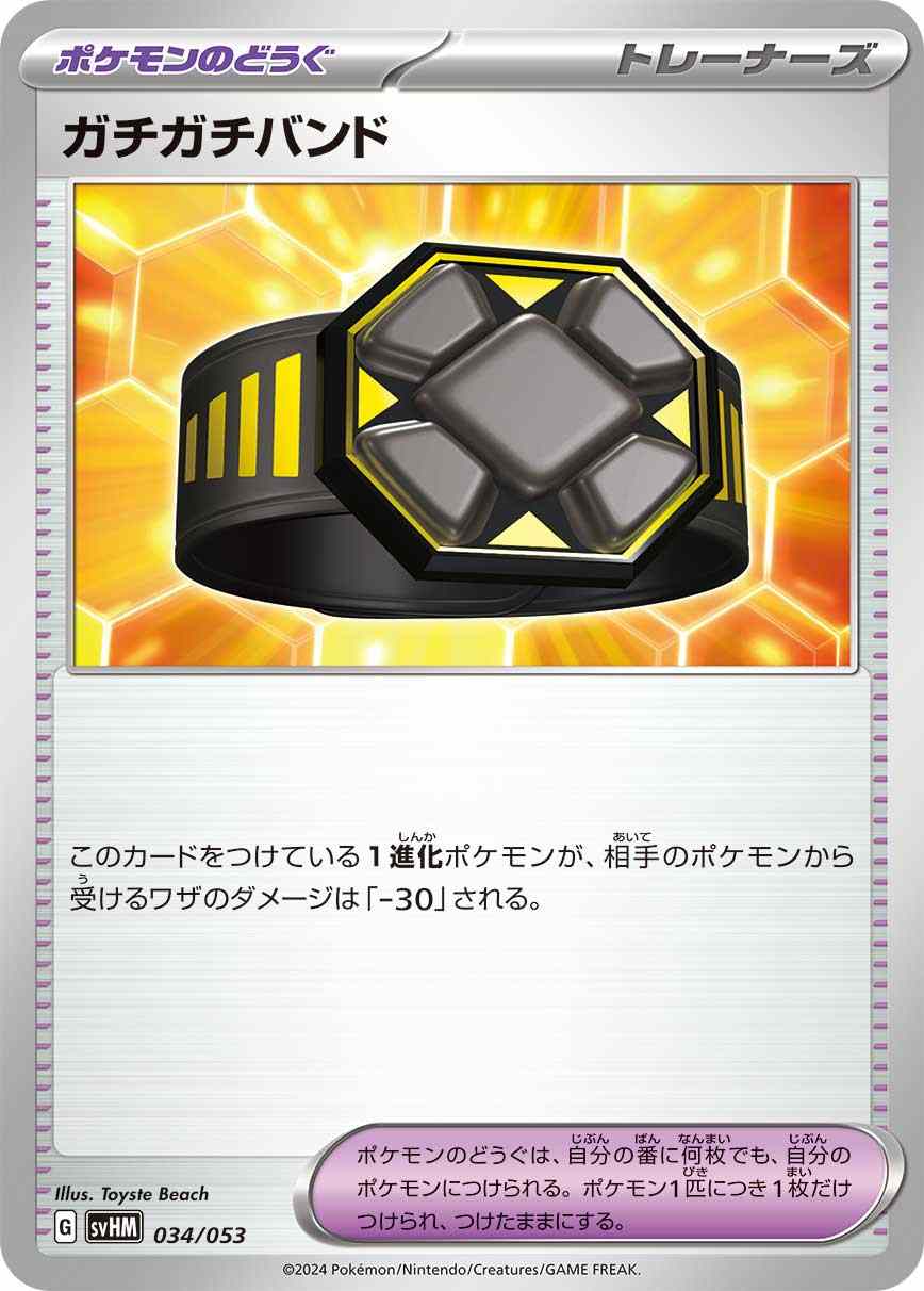 card_45829