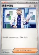 card_45198_series_61408_rarity_95225_