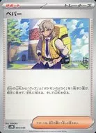 card_45199_series_61408_rarity_95225_