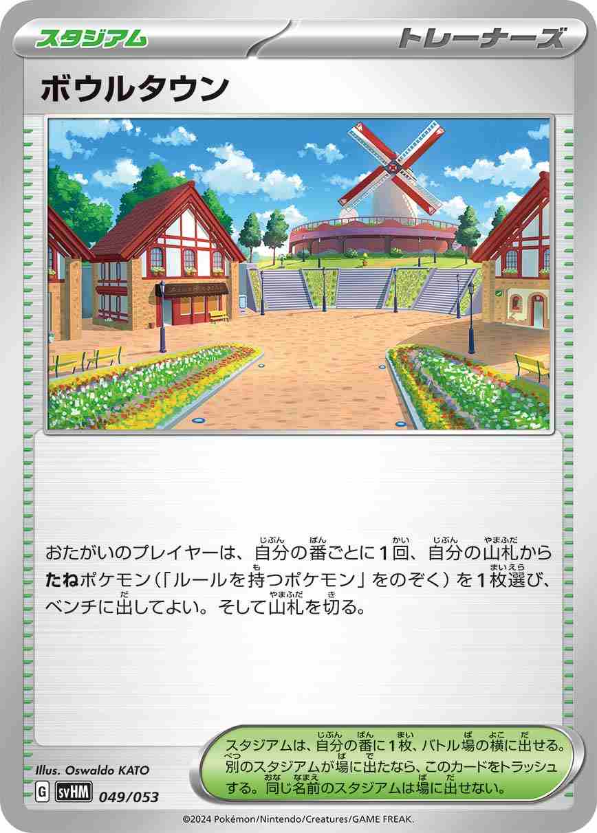 card_45410