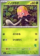 card_45132_series_61410_rarity_95225_