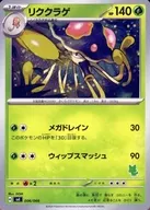 card_45134_series_61410_rarity_95225_