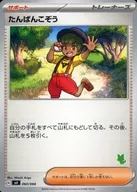 card_45252_series_61410_rarity_95225_