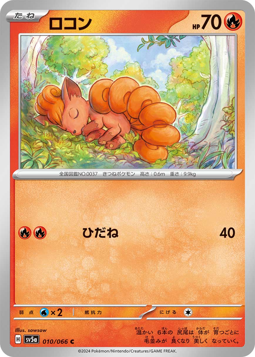 card_23695
