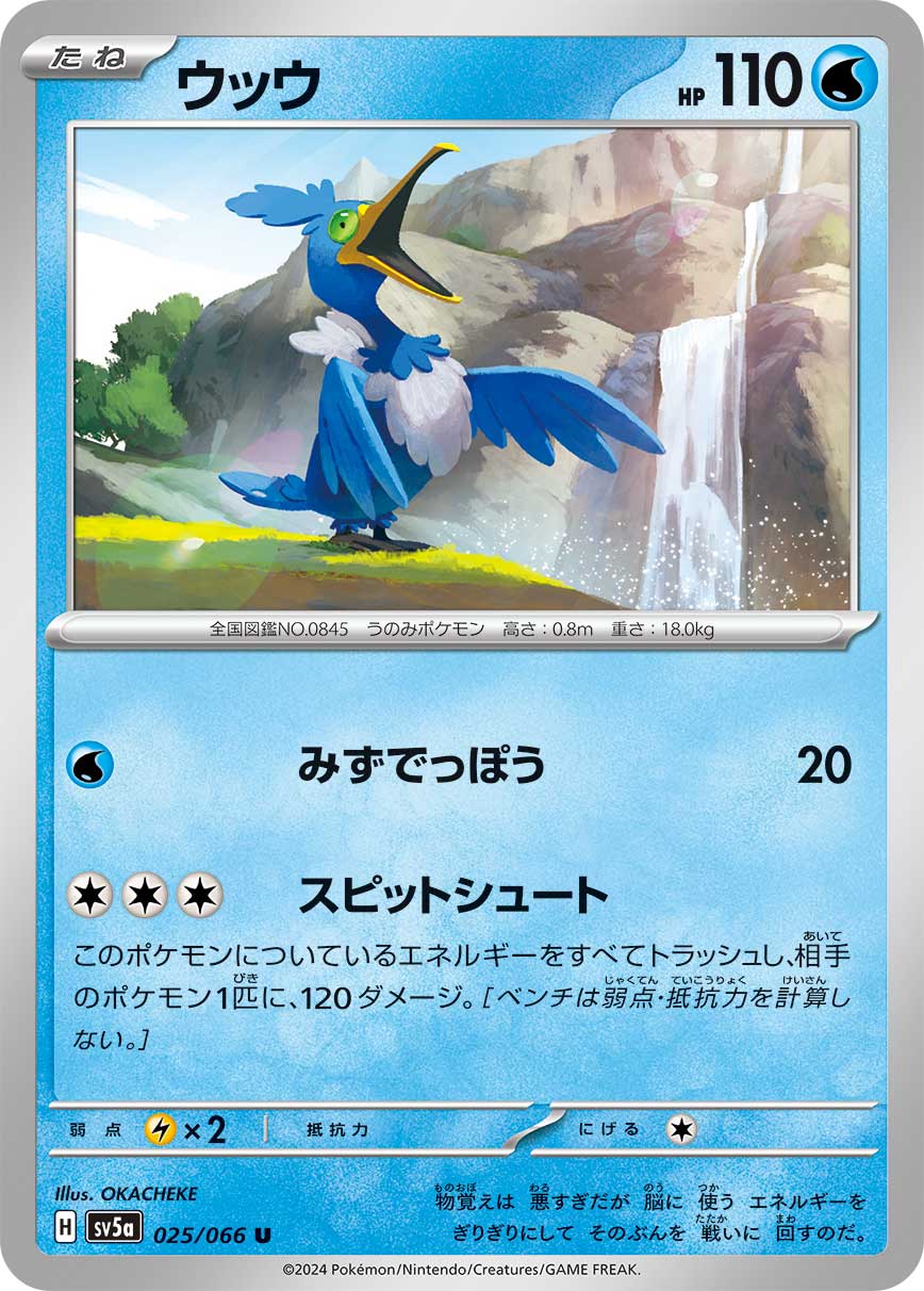 card_40252_series_61411_rarity_65215_