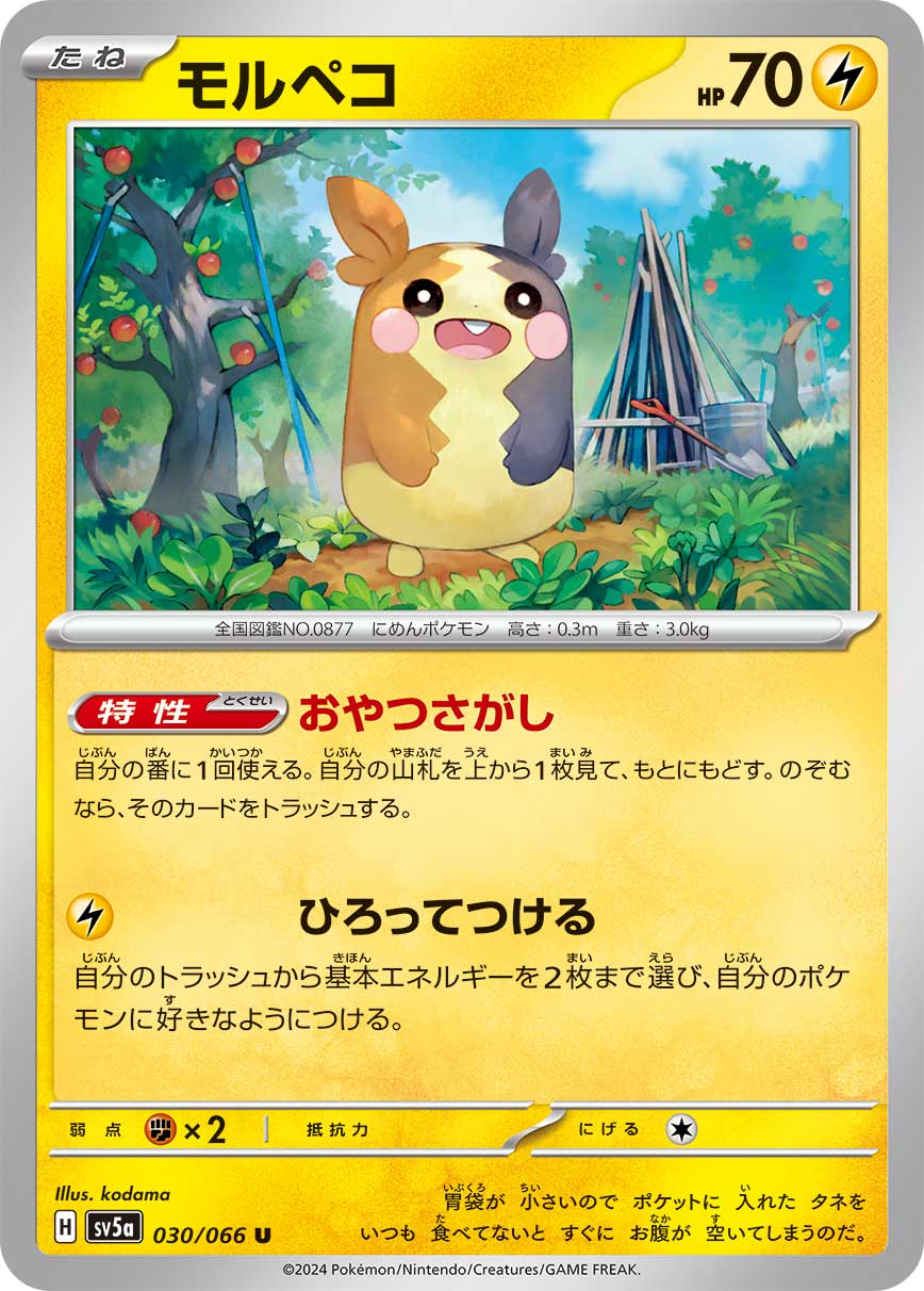 card_40275_series_61411_rarity_65215_