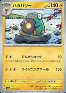 card_45956_series_61411_rarity_65215_
