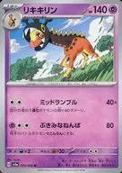 card_45624_series_61411_rarity_65215_