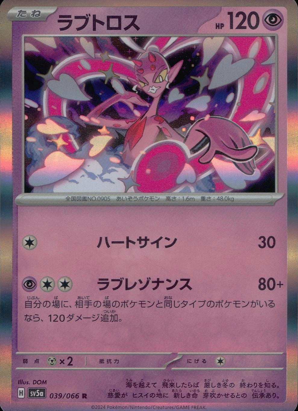 card_47461_
