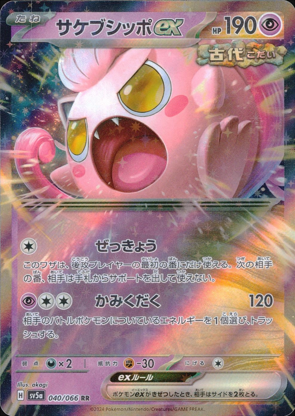 card_47462_series_61411_rarity_73311_