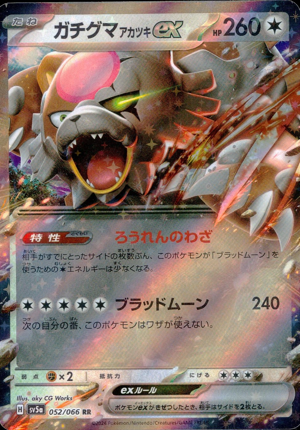 card_47474_series_61411_rarity_73311_
