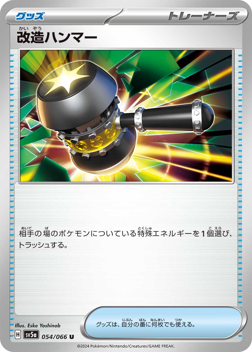 card_30792_series_61411_rarity_65215_