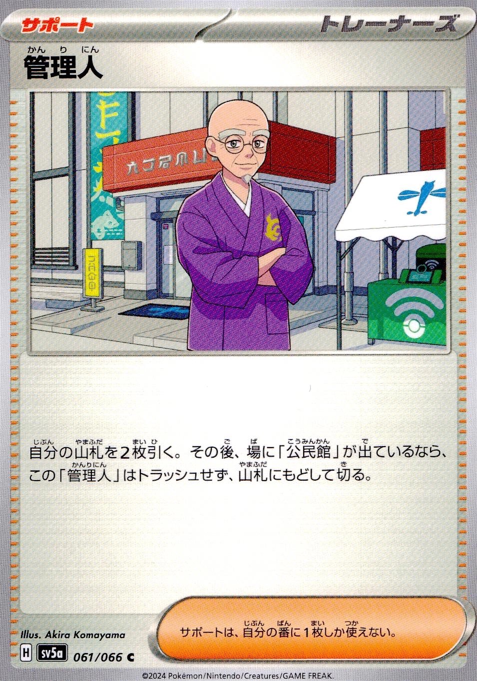 card_47483_