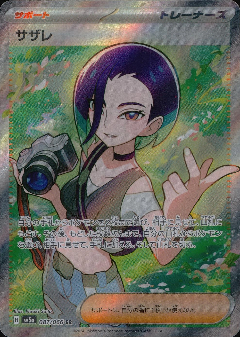card_47485_series_61411_rarity_71891_
