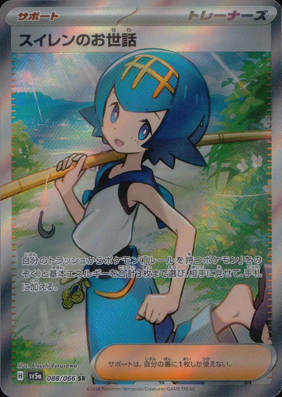 card_47486_series_61411_rarity_71891_