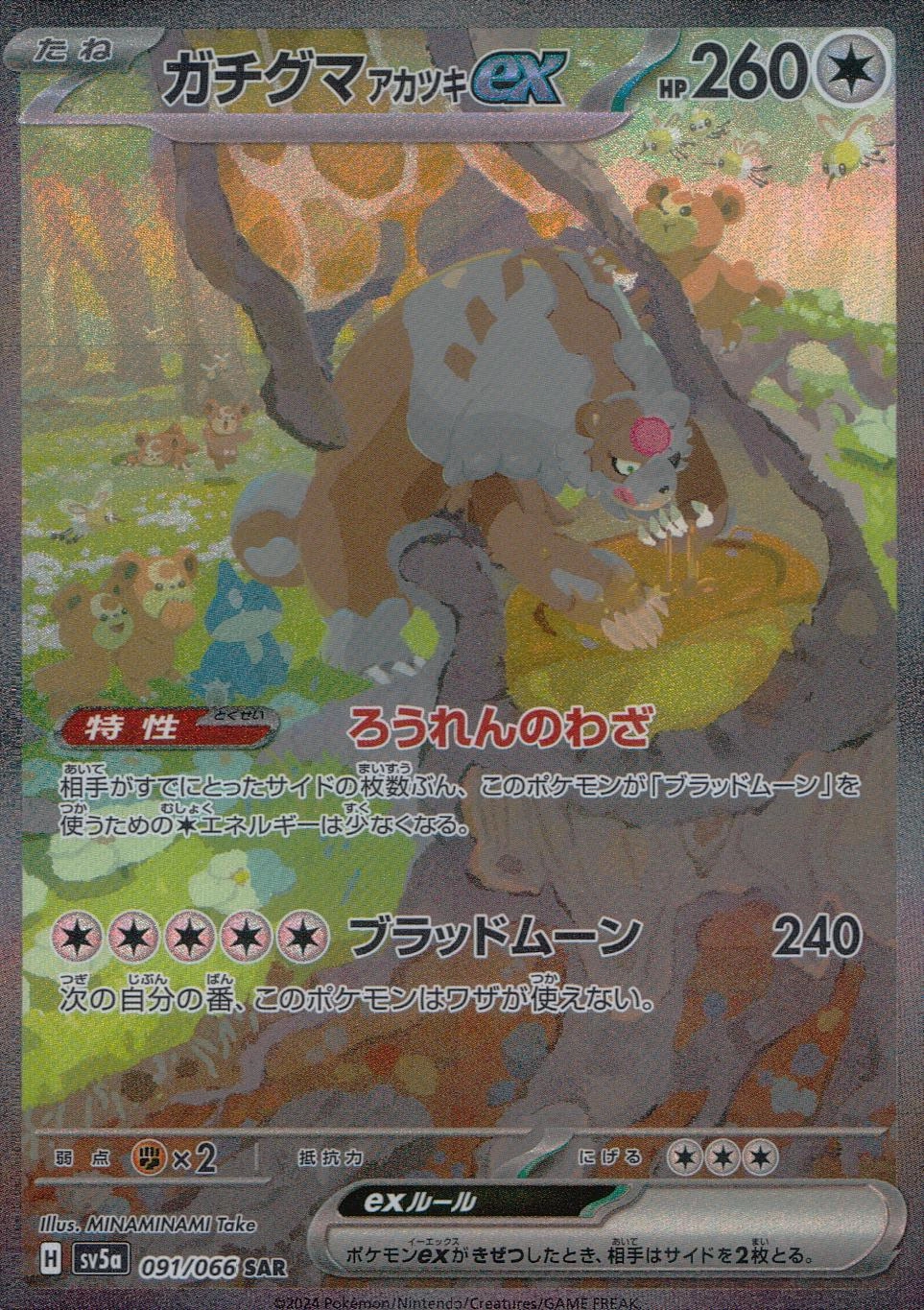 card_47474_series_61411_rarity_86498_