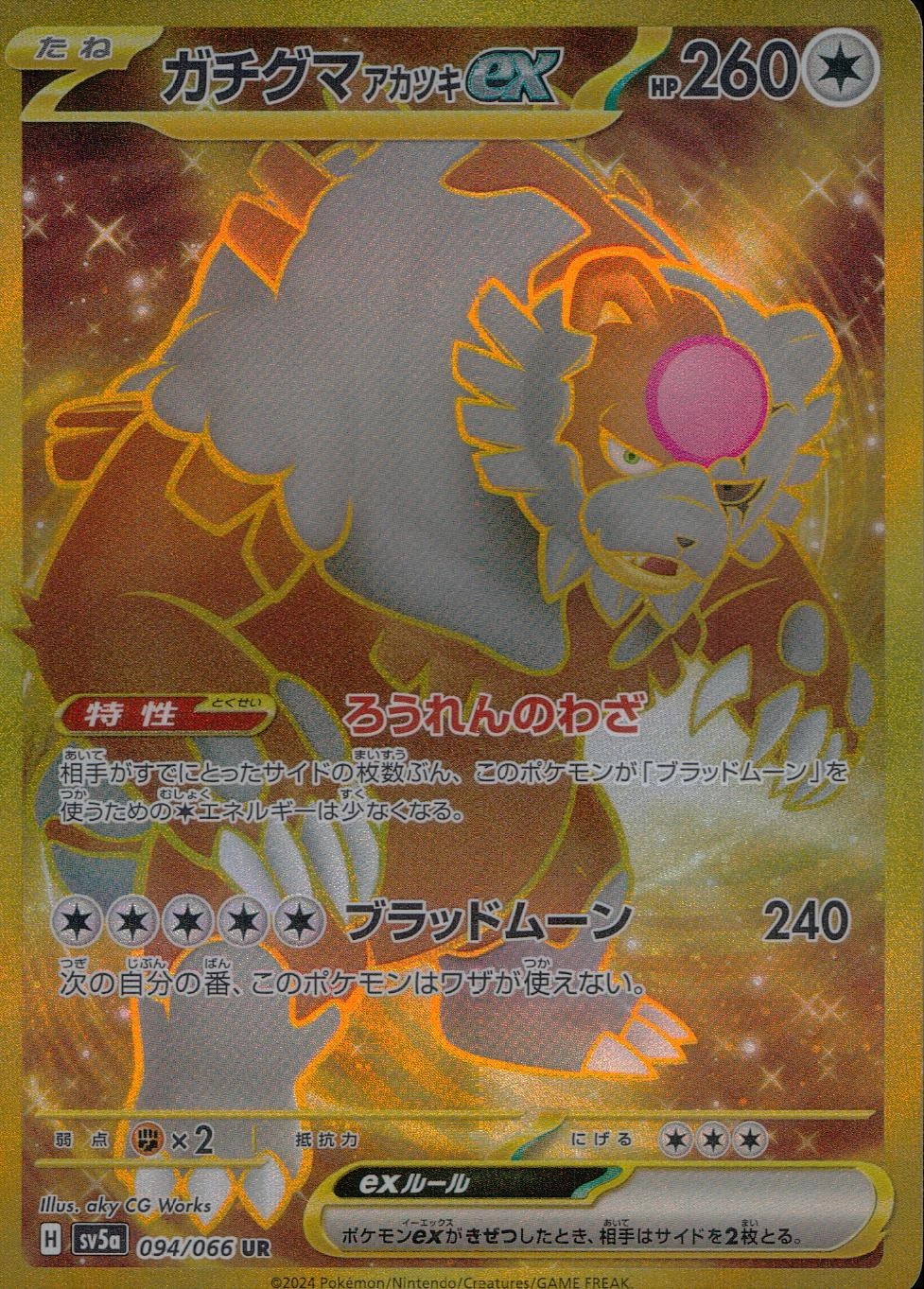 card_47474_series_61411_rarity_71893_