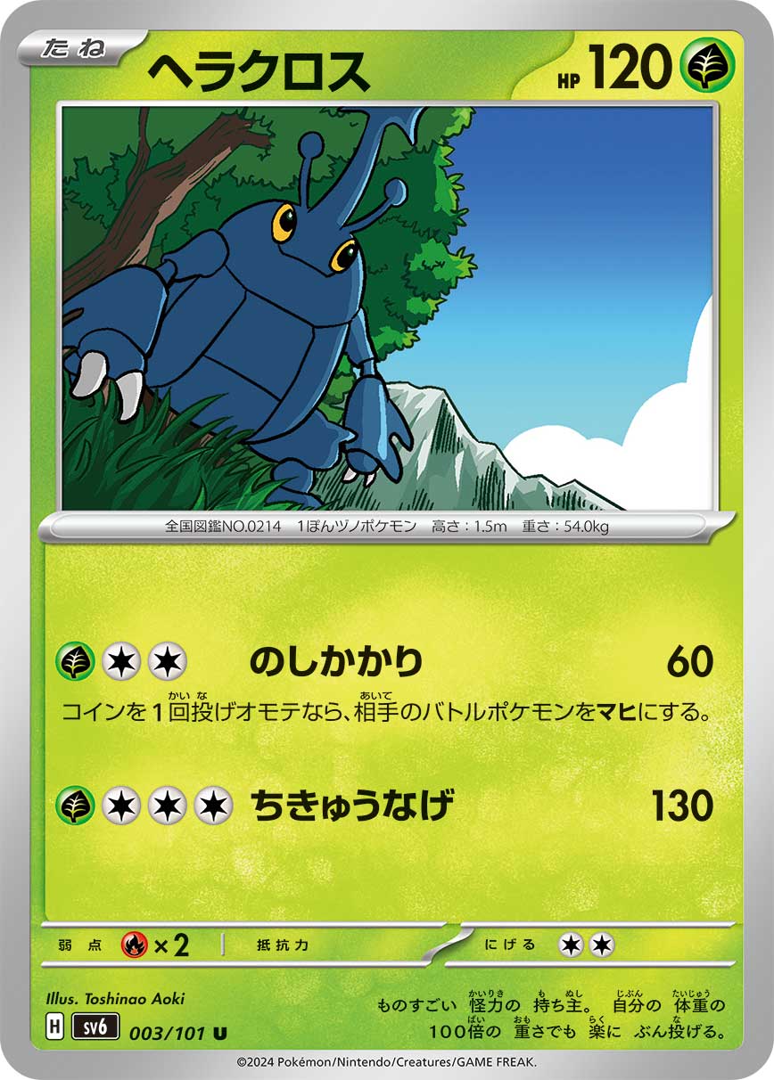 card_24584_series_61412_rarity_65215_