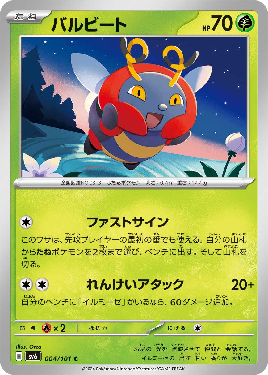card_25914