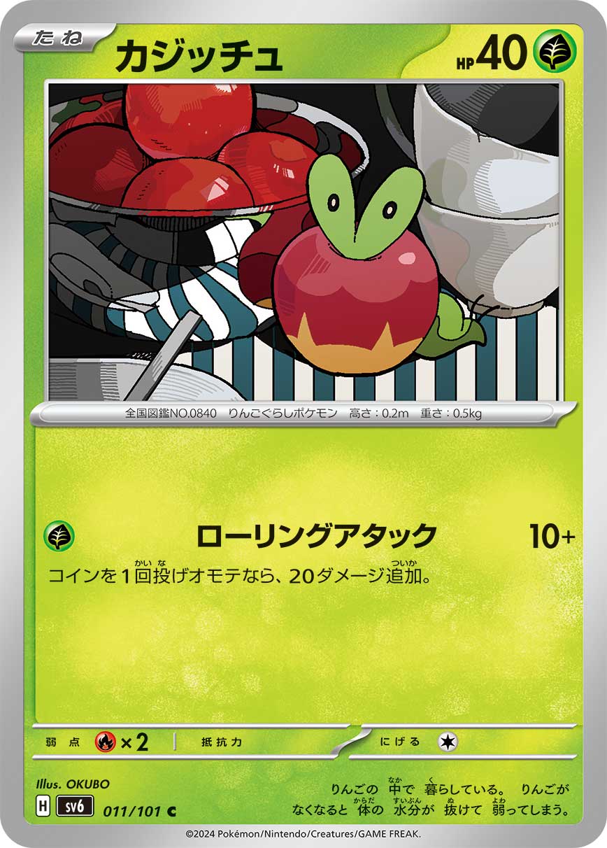 card_40517