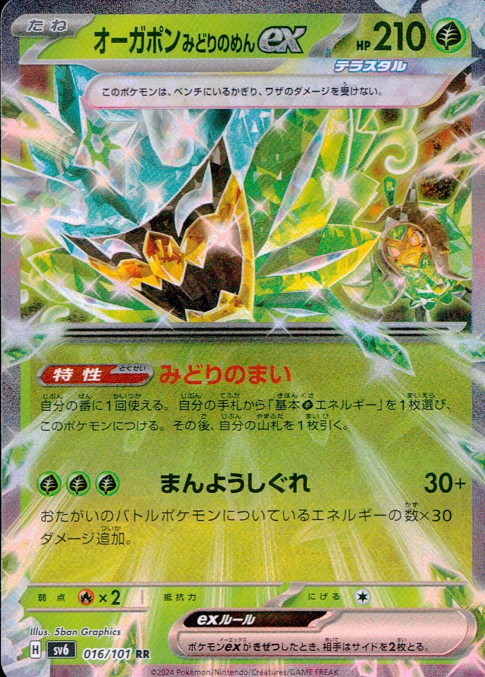 card_47534_series_61412_rarity_73311_