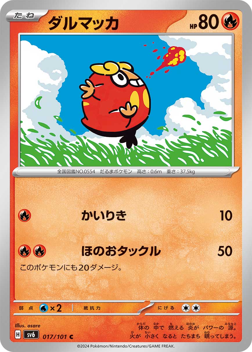 card_30367
