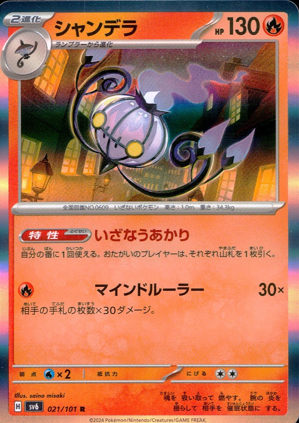 card_30507