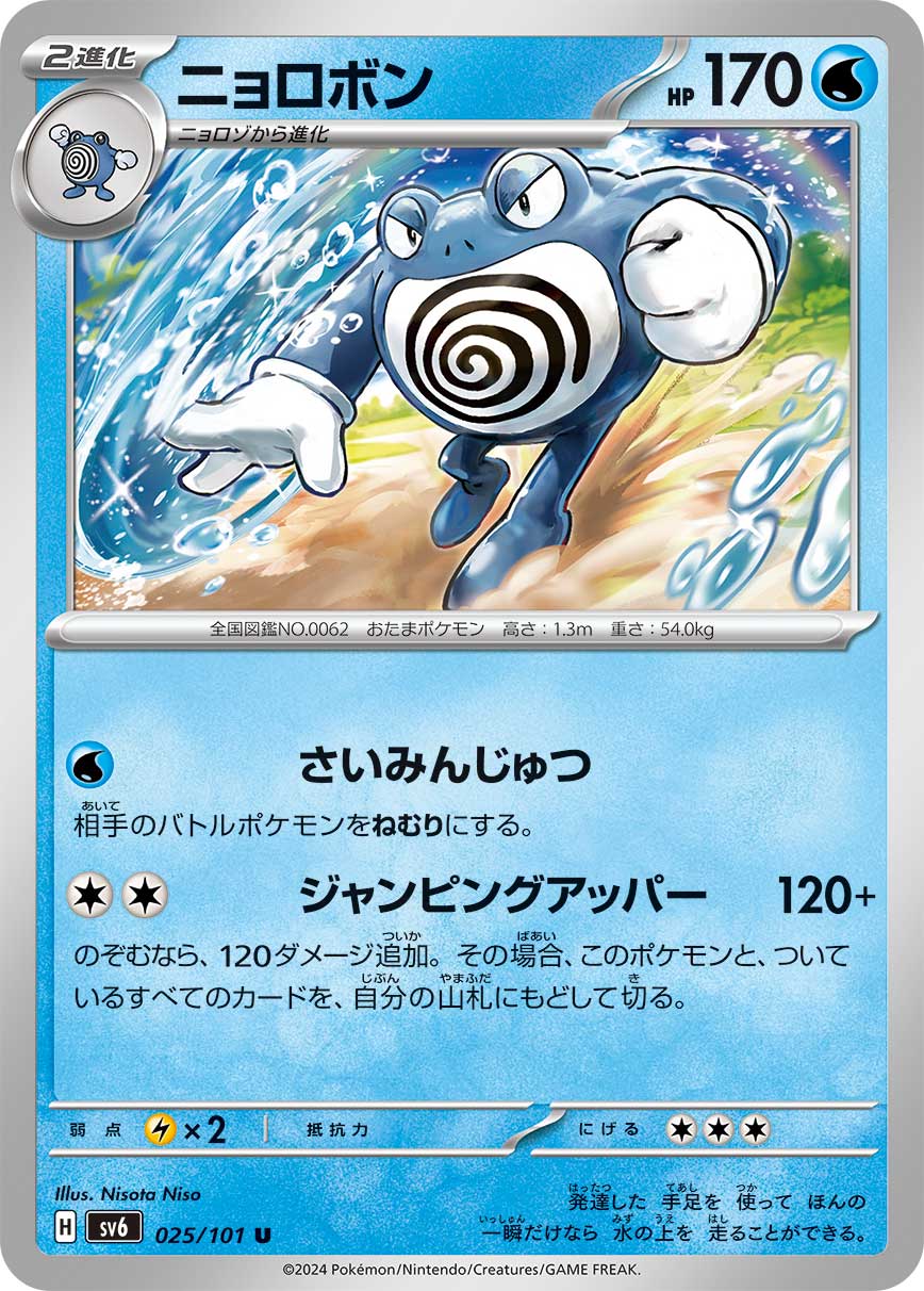 card_23706_series_61412_rarity_65215_