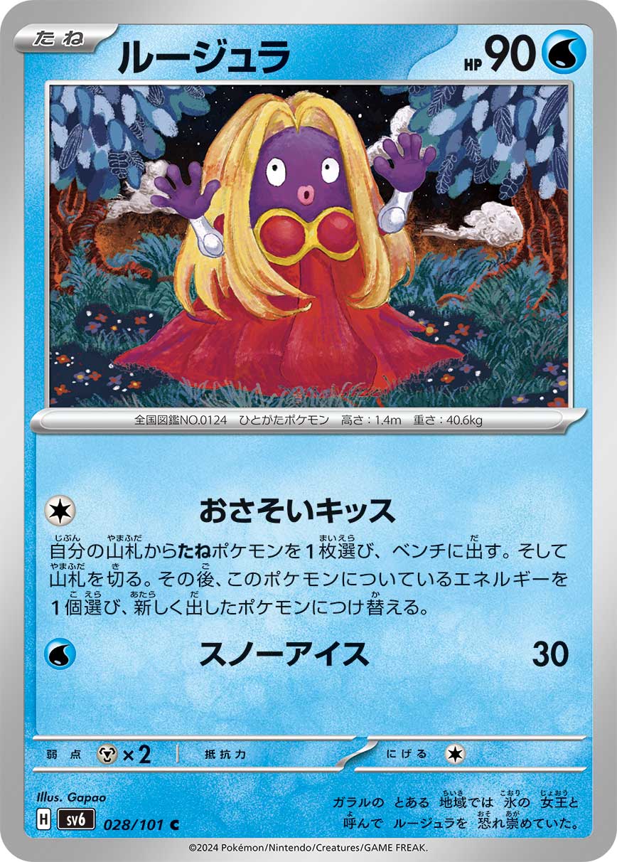 card_23727_series_61412_rarity_65214_