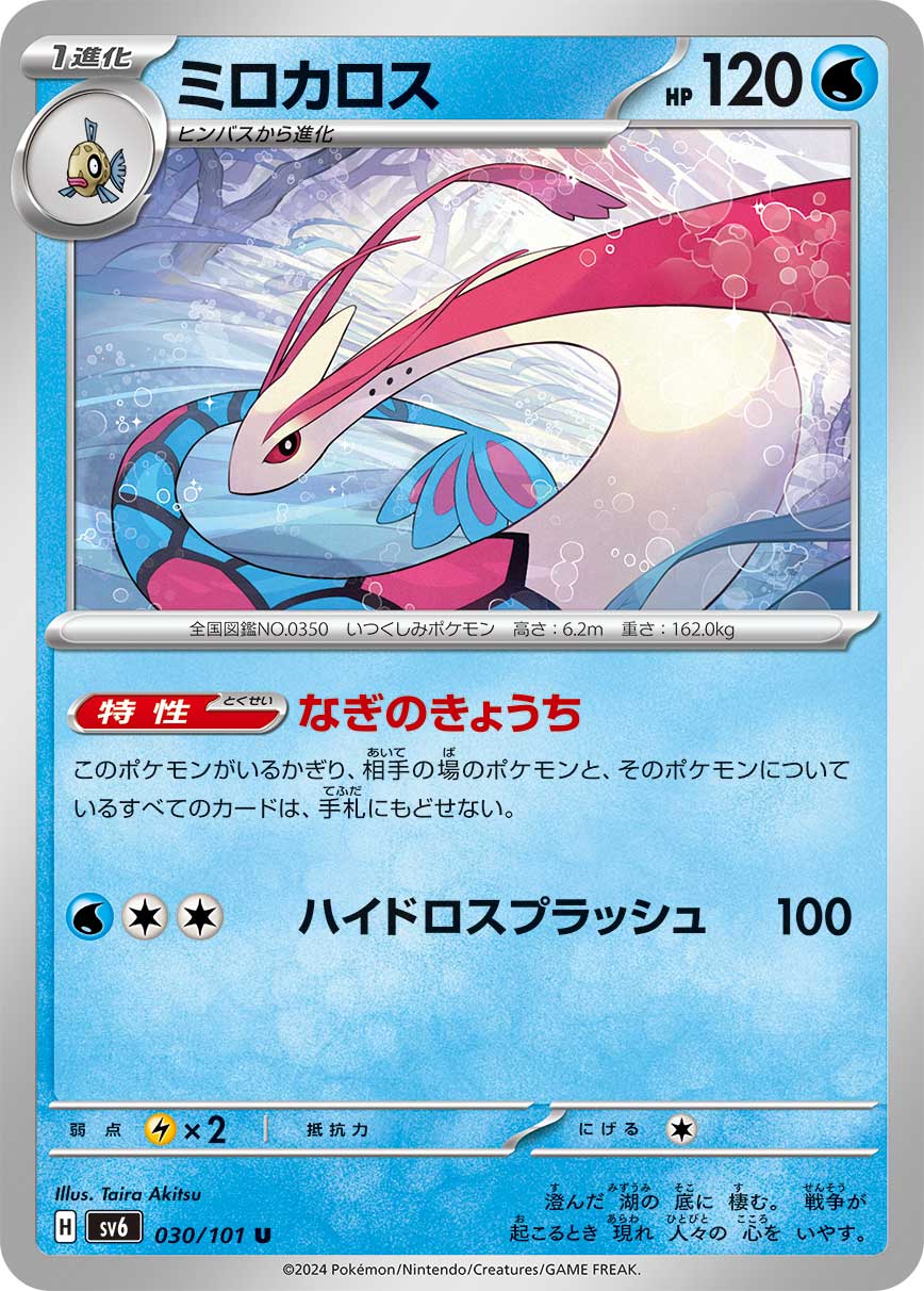card_26276_series_61412_rarity_65215_