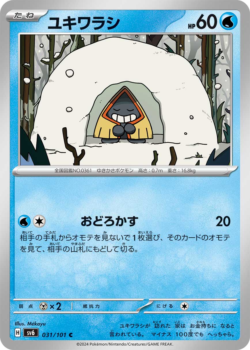 card_25983_series_61412_rarity_65214_
