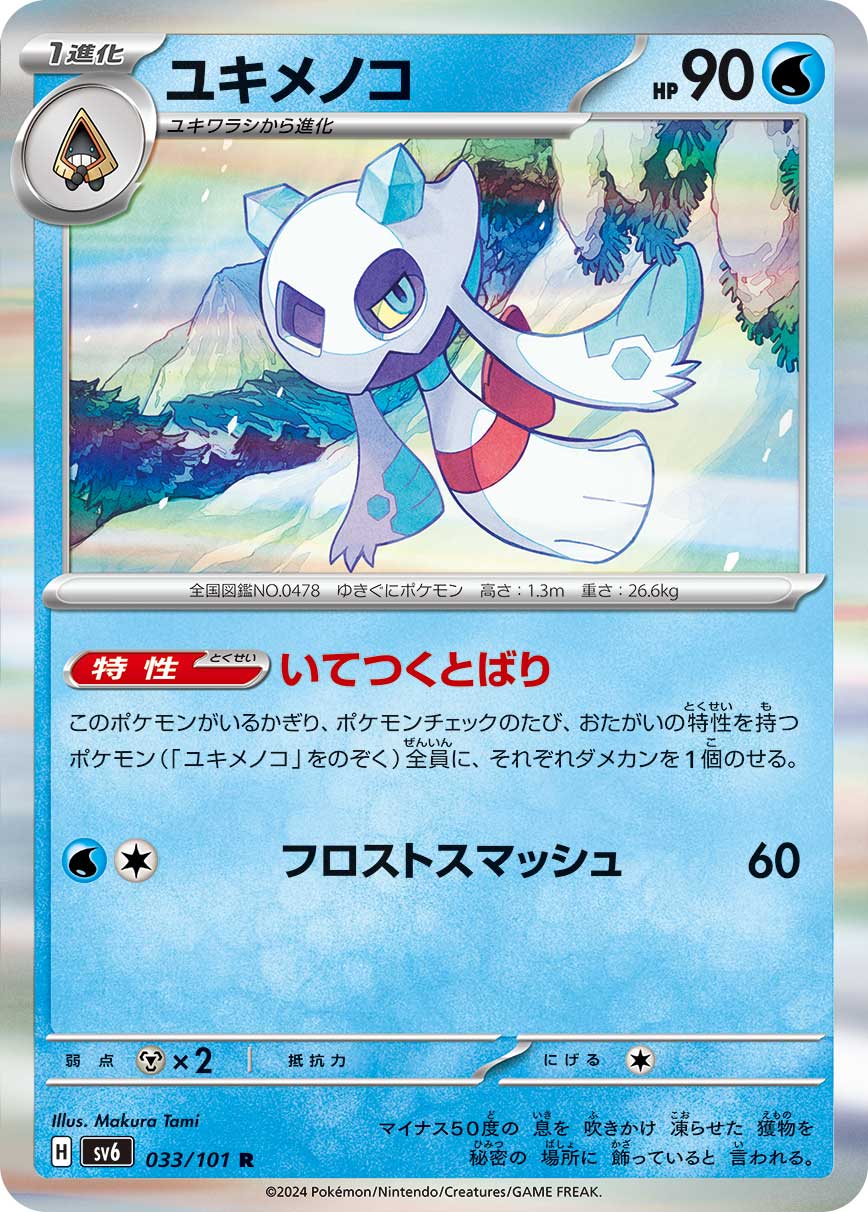 card_28810_series_61412_rarity_65216_