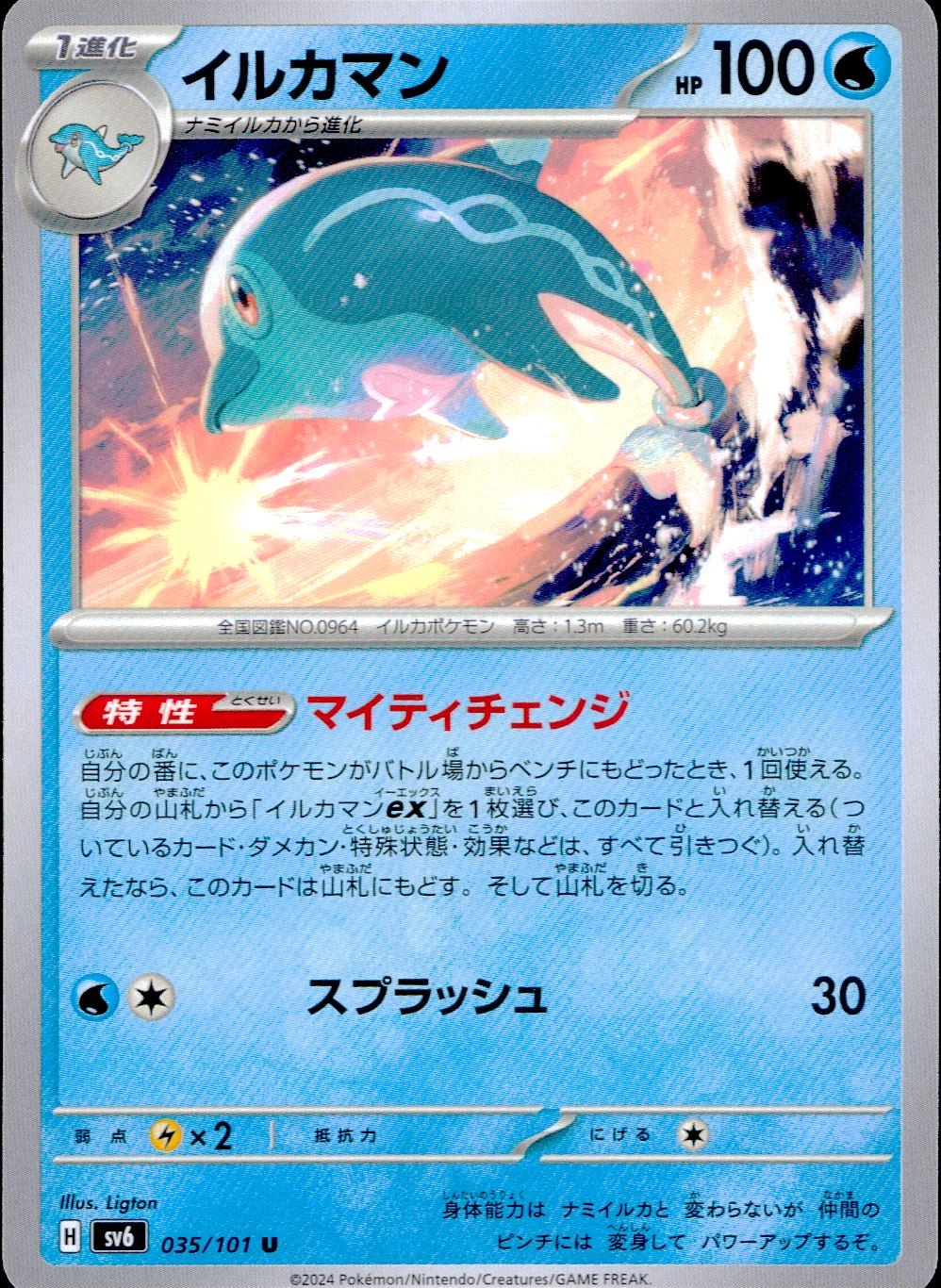 card_46098_series_61412_rarity_65215_
