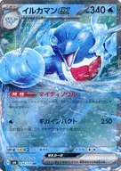 card_47554_series_61412_rarity_73311_