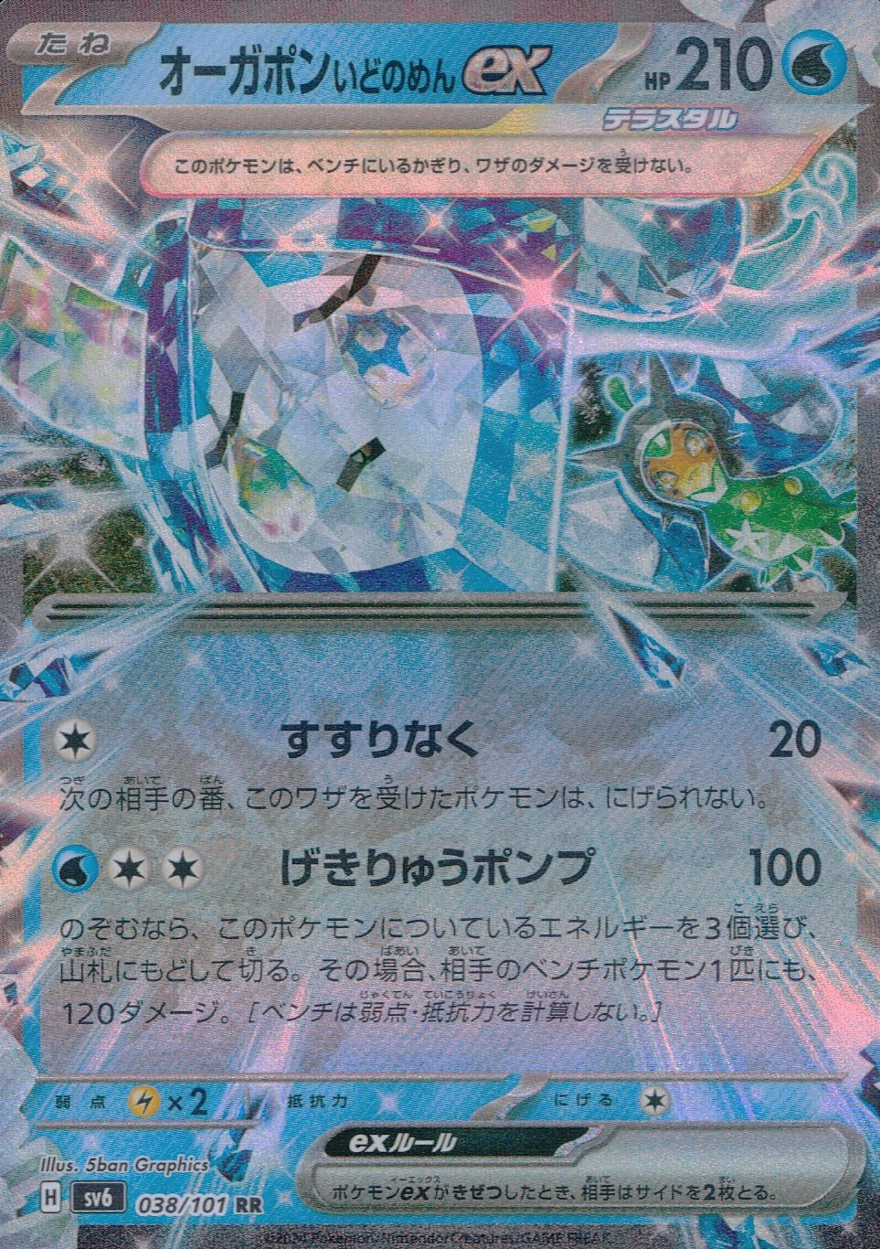 card_47556_series_61412_rarity_73311_