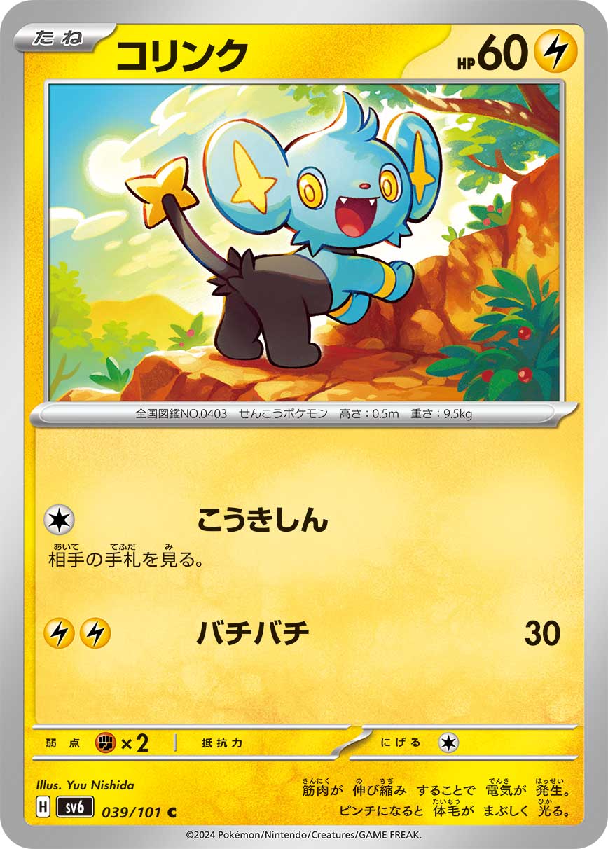 card_27848