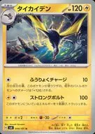 card_45040_series_61412_rarity_65215_