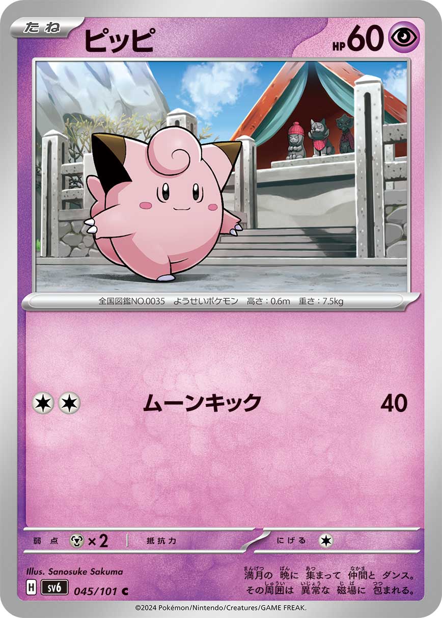 card_23741