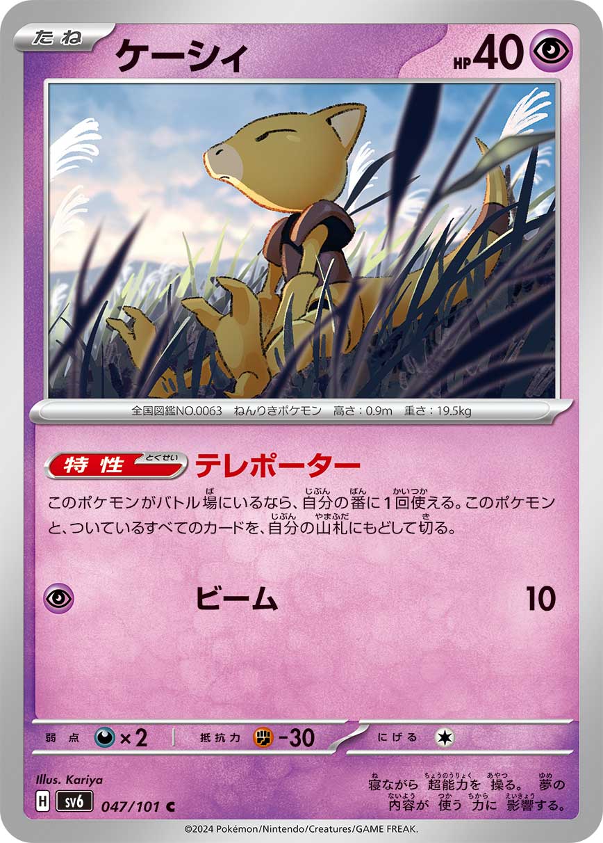 card_23721
