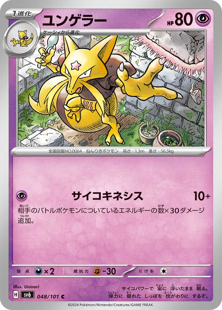 card_23722
