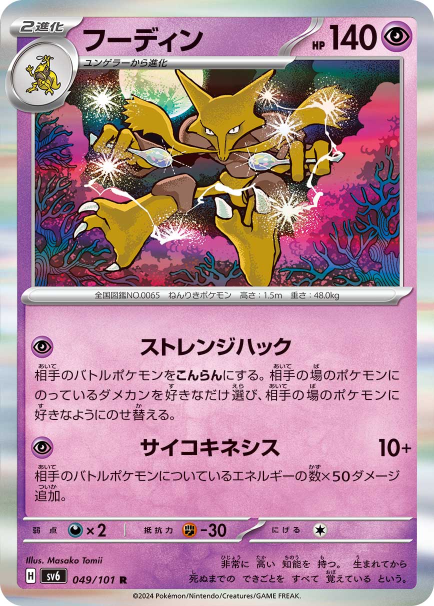 card_23723