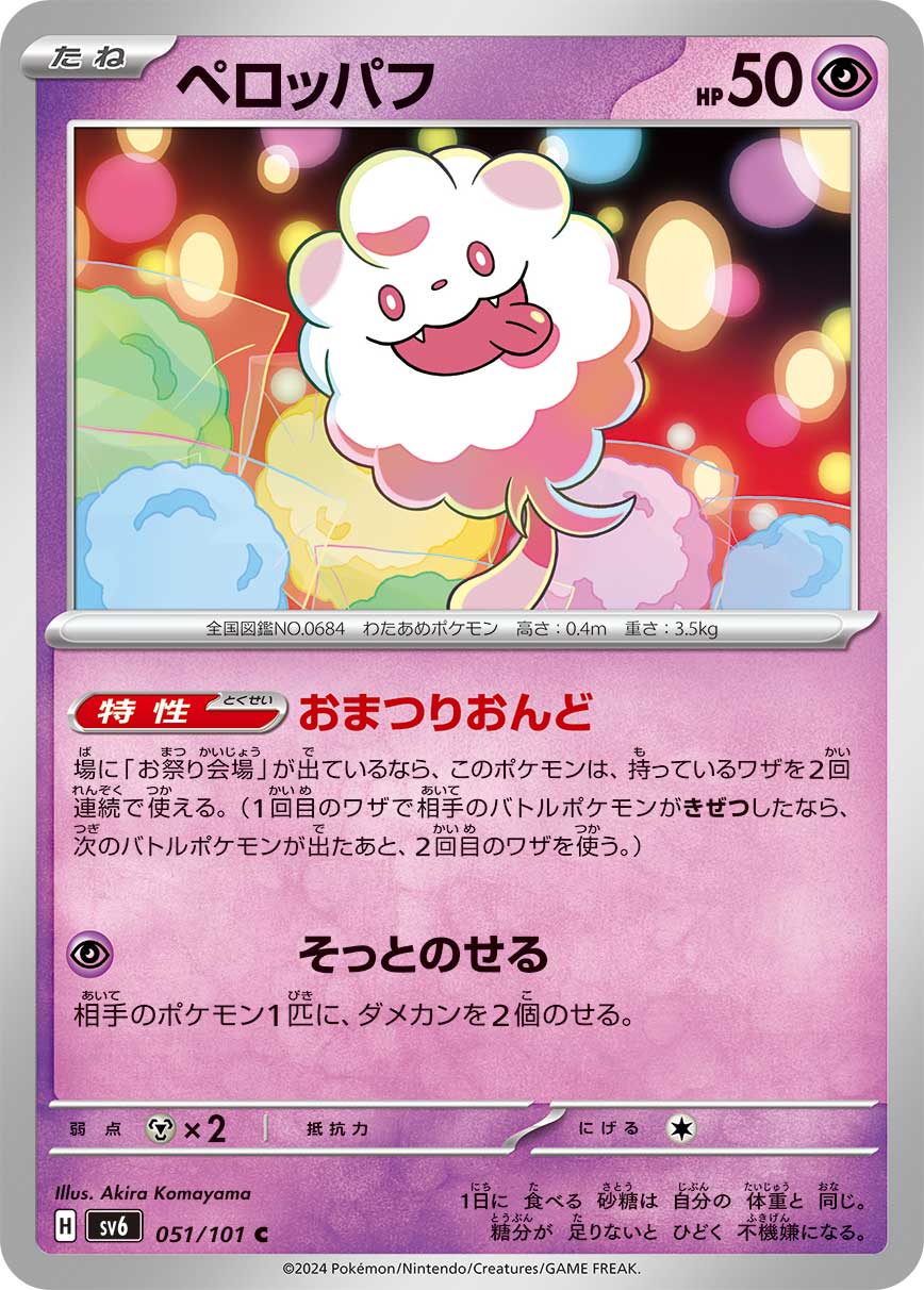 card_31719