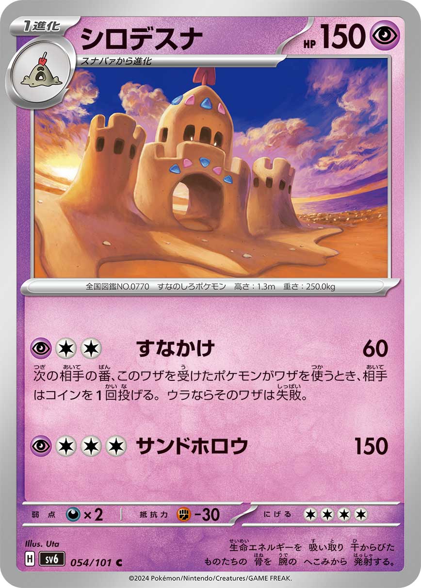 card_36448