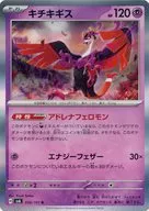 card_47574_