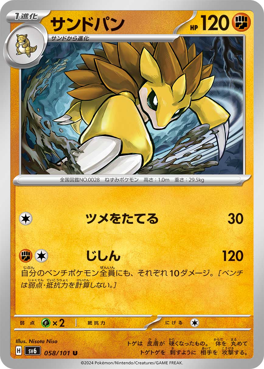 card_23958