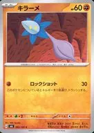 card_45507